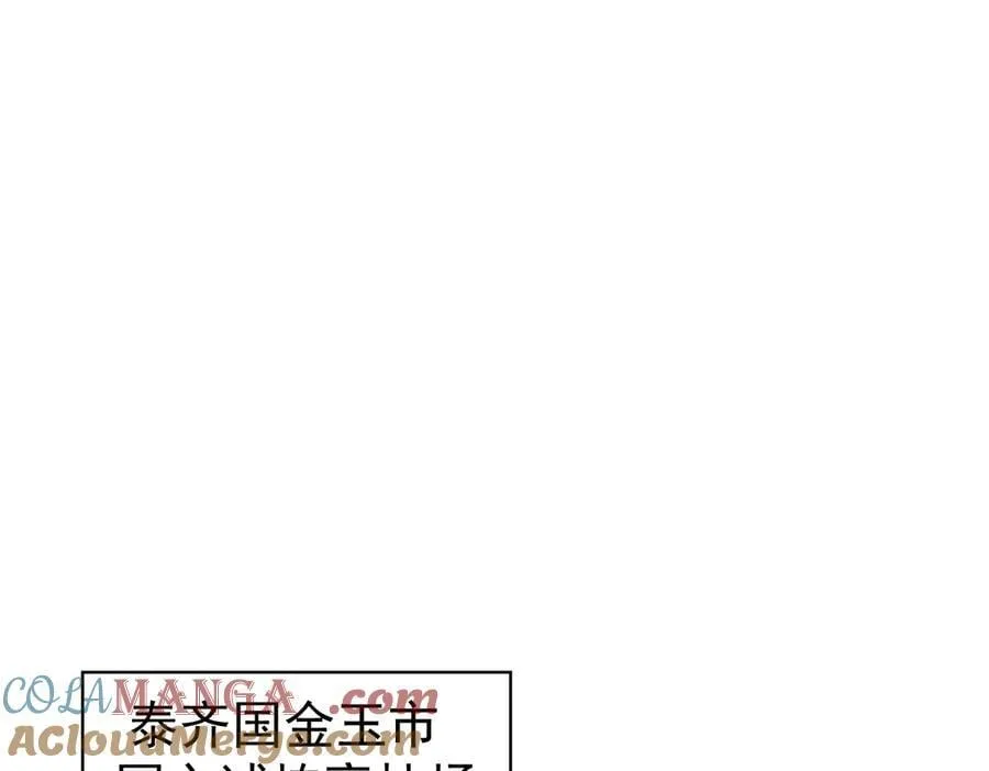 第97话 第九枚金徽80