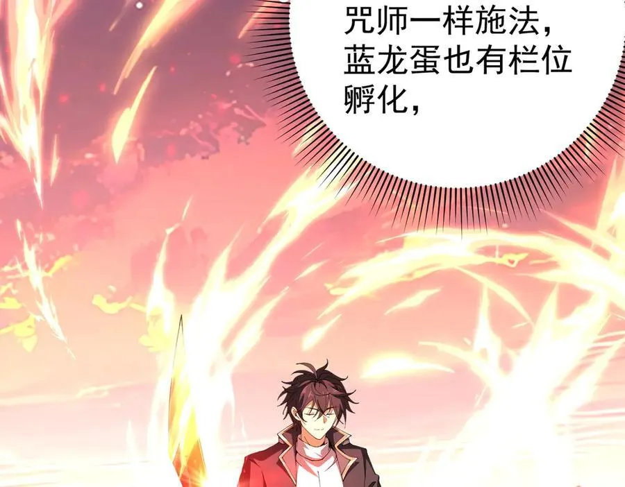 第97话 第九枚金徽74