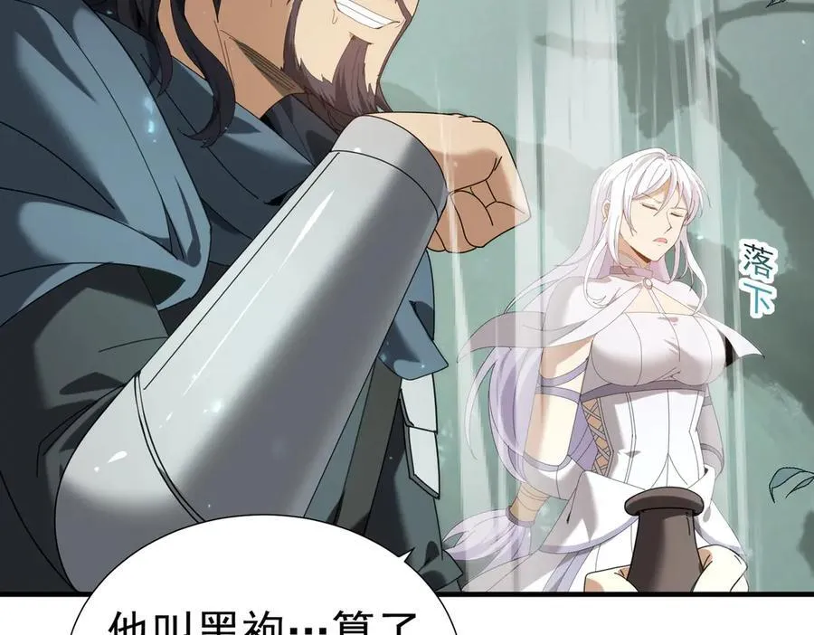 第103话 护国五雄109