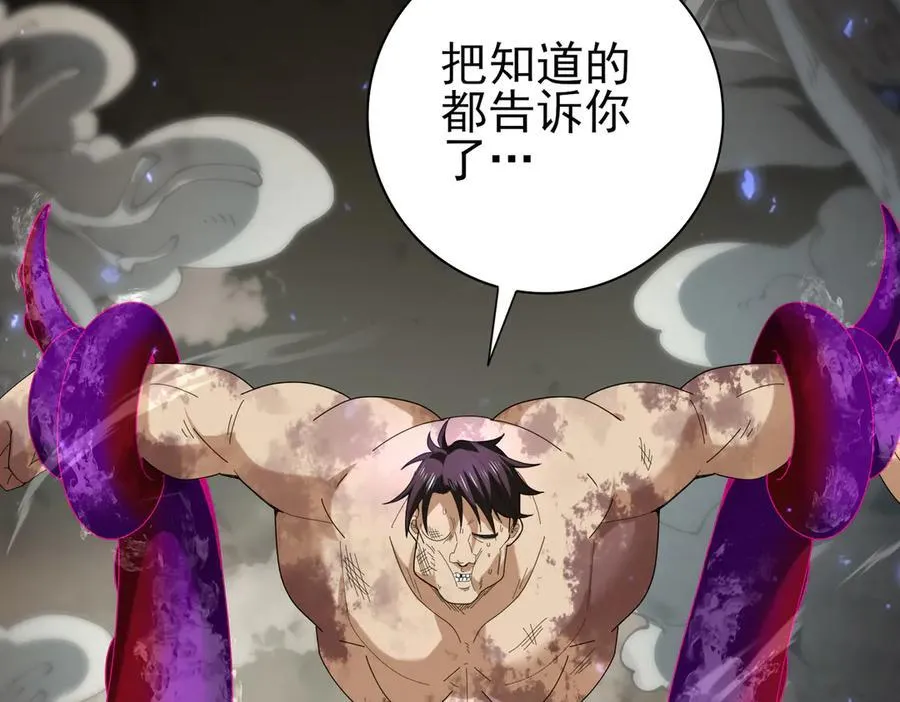 第105话 守株待兔81