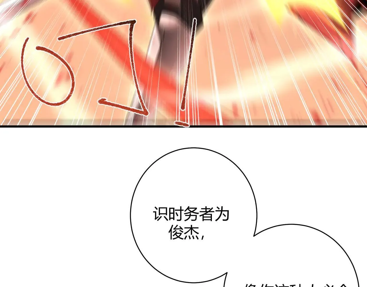 第93话 谈判破裂104