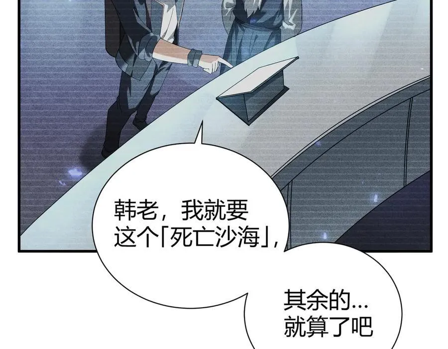 第99话 凯旋46