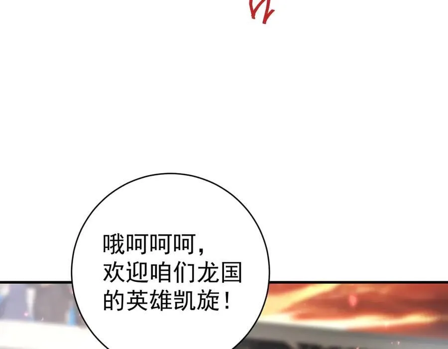 第97话 第九枚金徽90