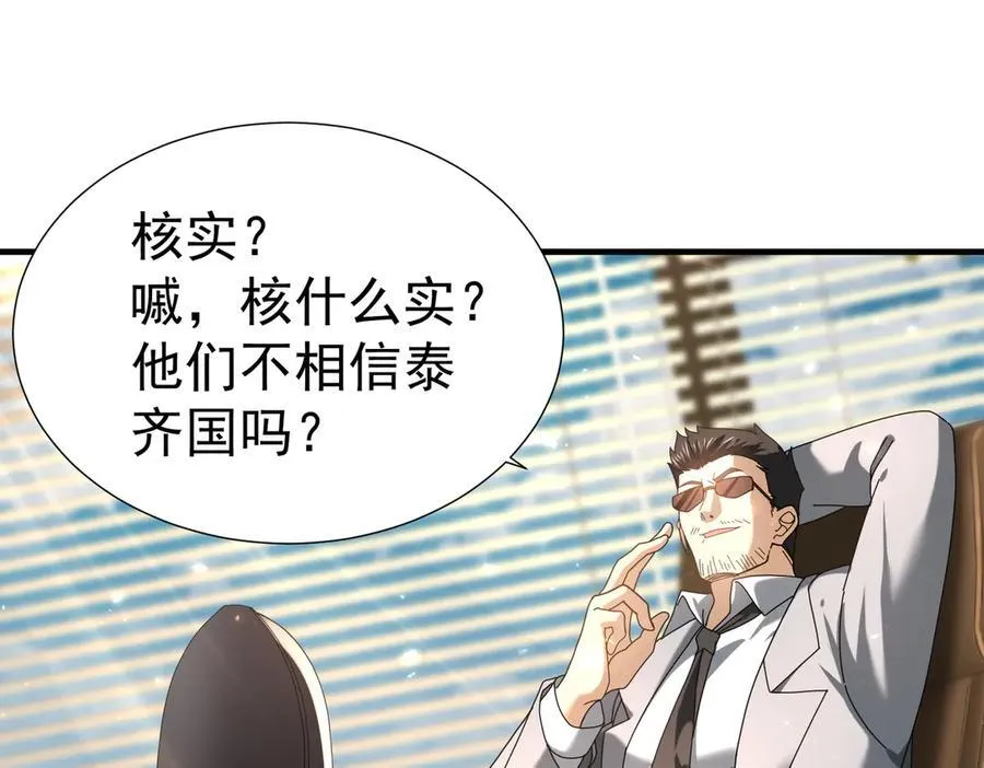 第103话 护国五雄23
