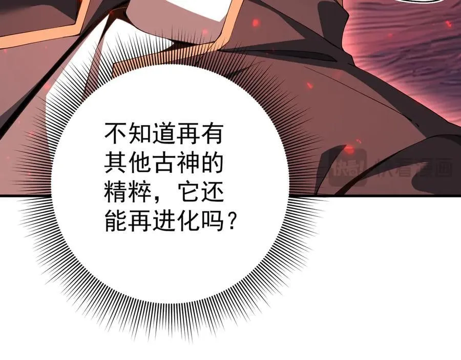 第97话 第九枚金徽17