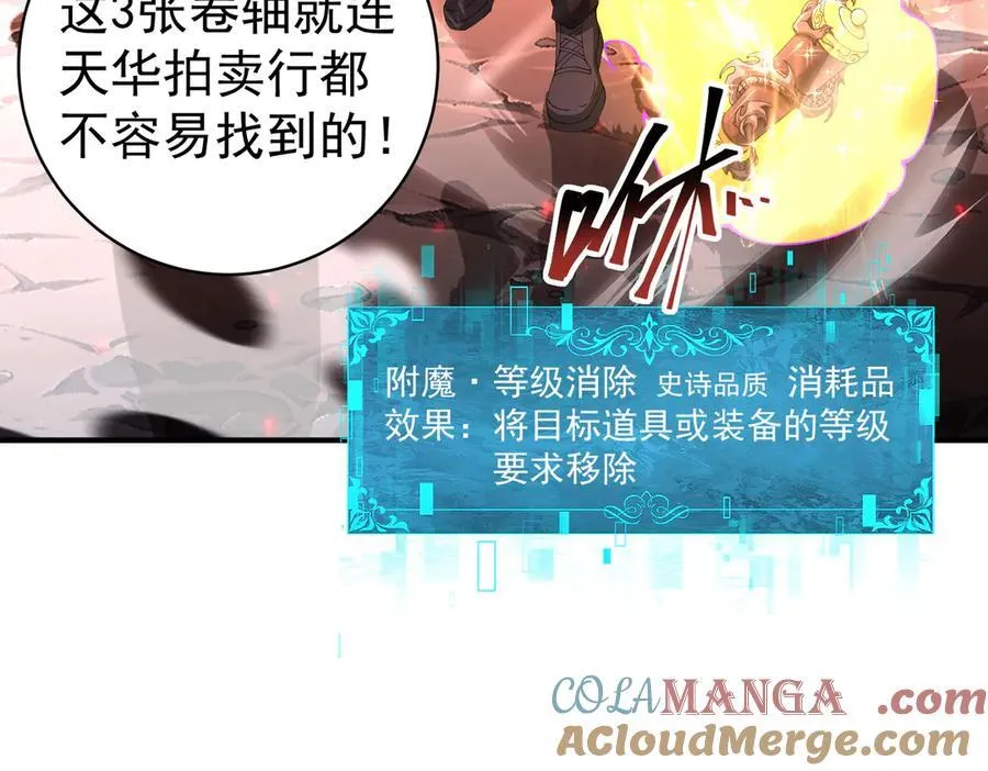 第97话 第九枚金徽56
