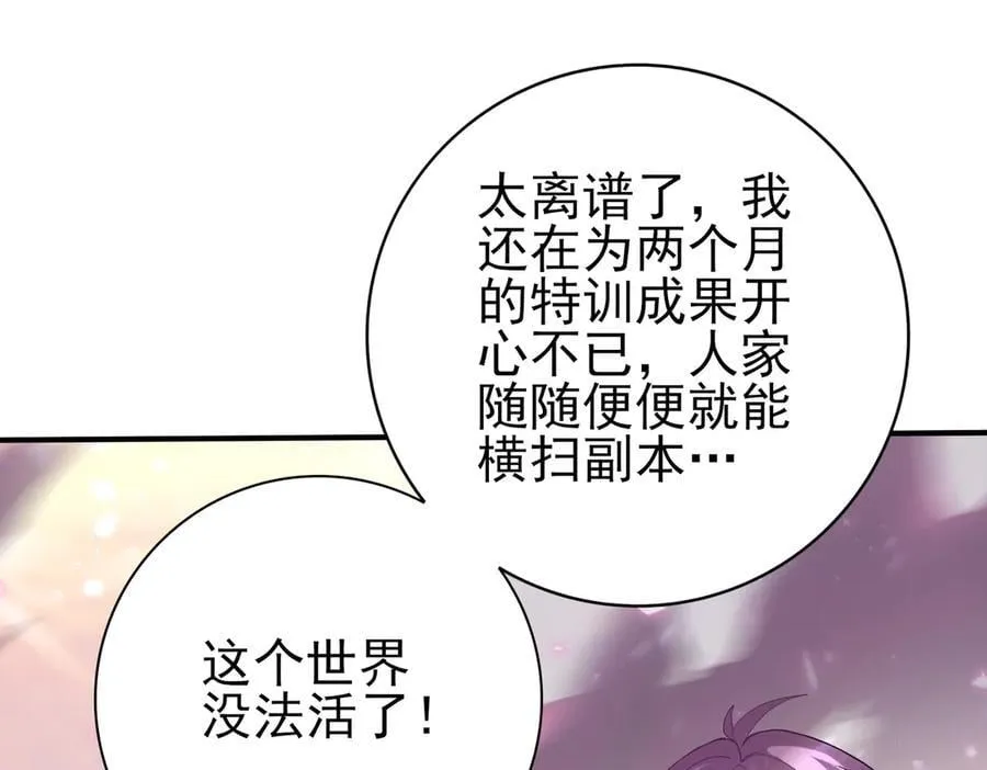第101话 戮神军团78
