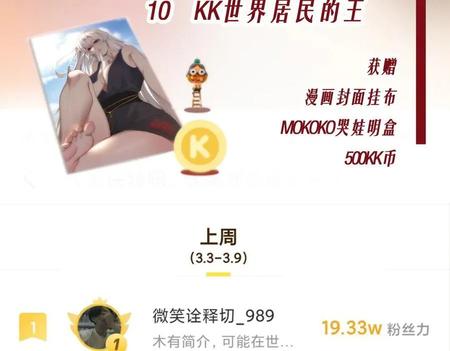 第104话 金龙王154