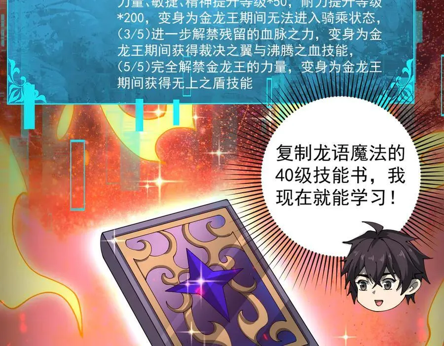 第97话 第九枚金徽45