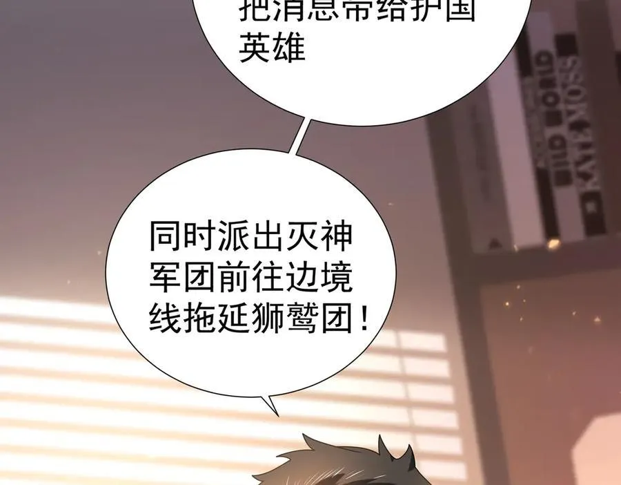 第103话 护国五雄46