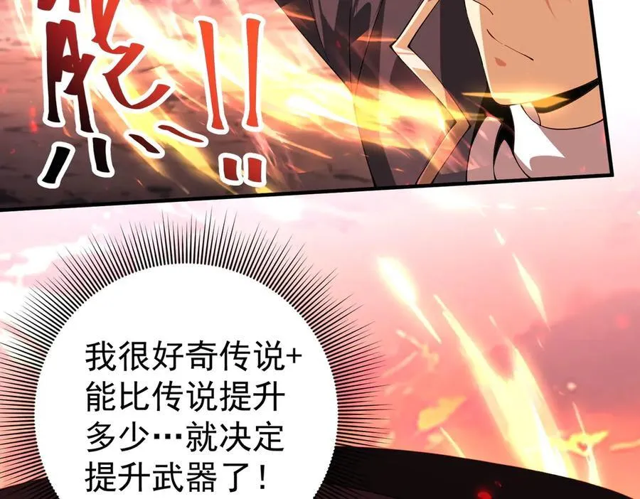 第97话 第九枚金徽66