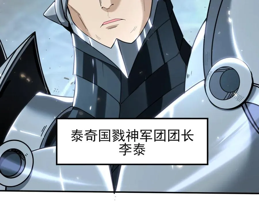 第101话 戮神军团151