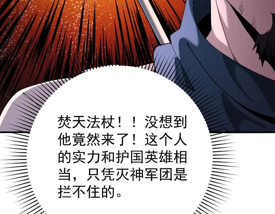 第106话 接二连三的坏消息145