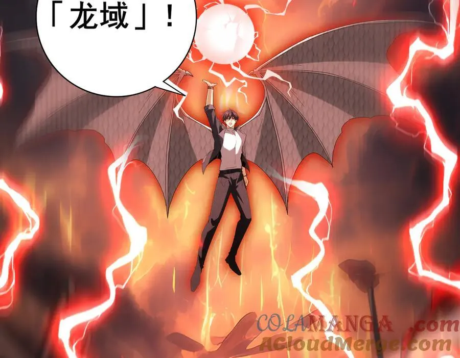 第95话 龙域56