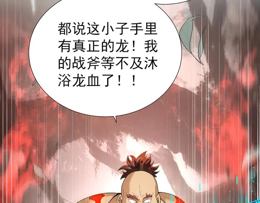 第103话 护国五雄97