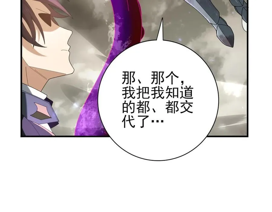 第105话 守株待兔93