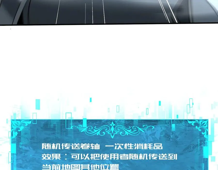 第101话 戮神军团141