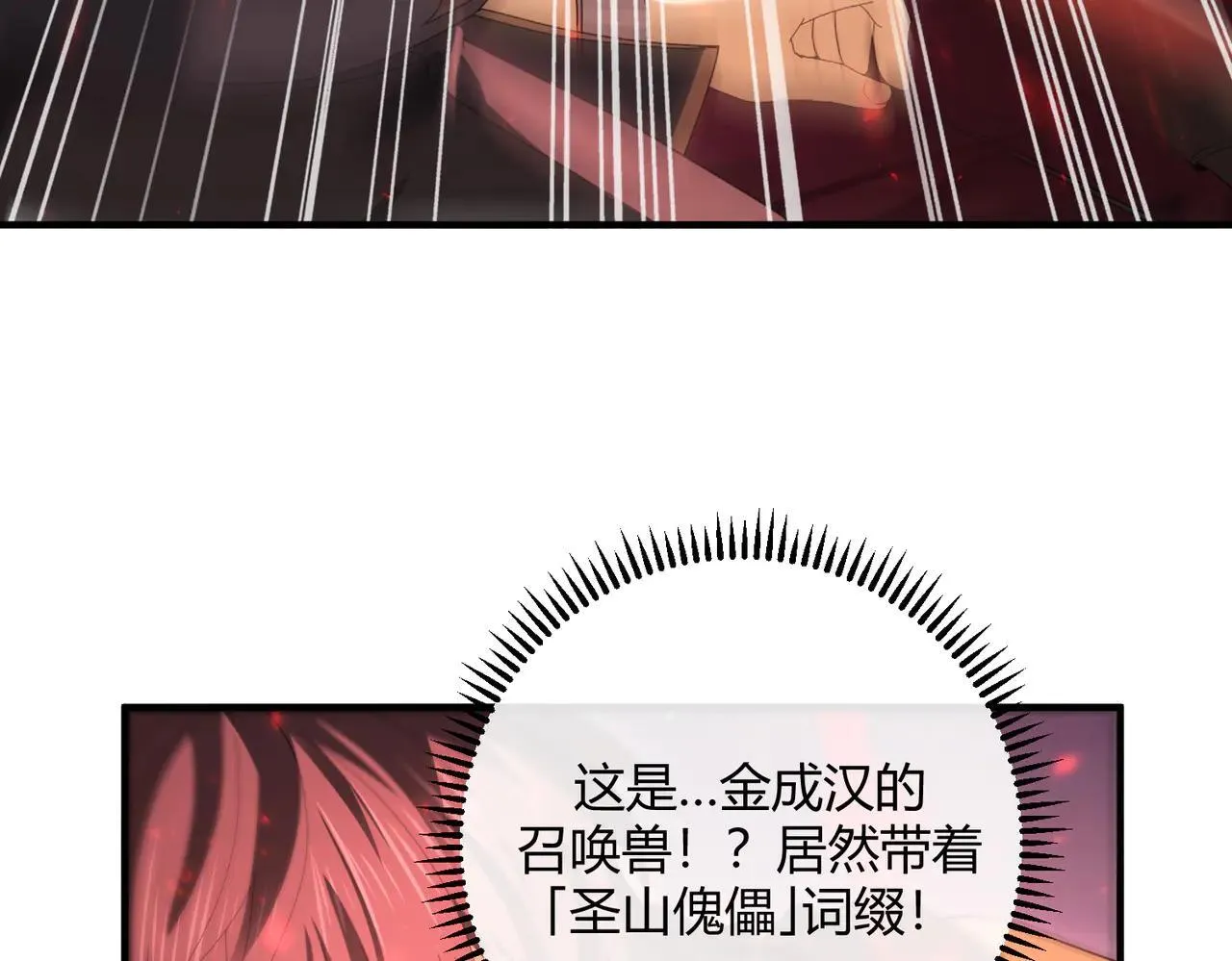第93话 谈判破裂54