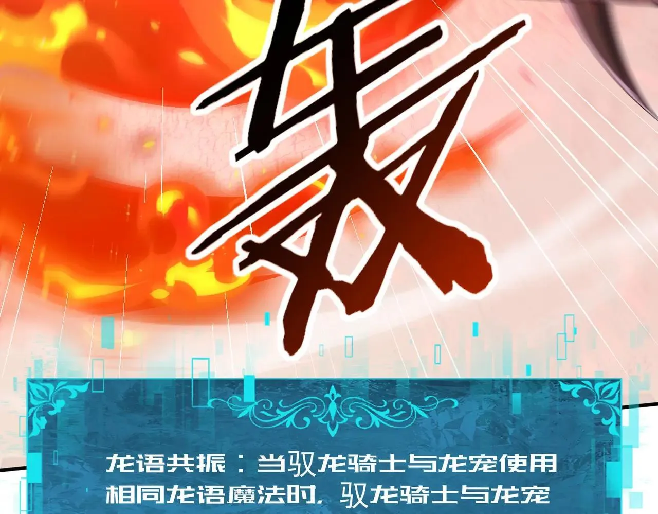 第94话 古神投影9