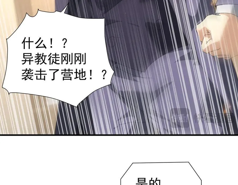 第103话 护国五雄13