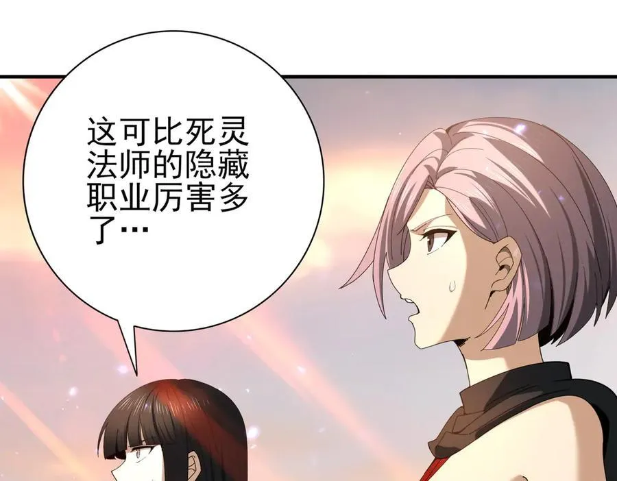 第101话 戮神军团35