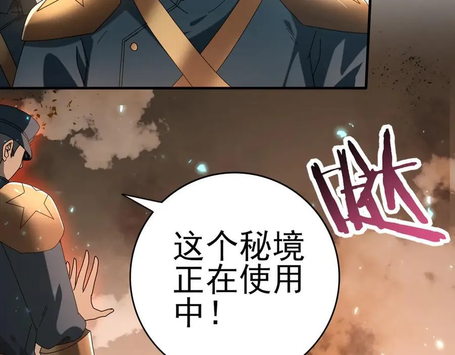 第101话 戮神军团109