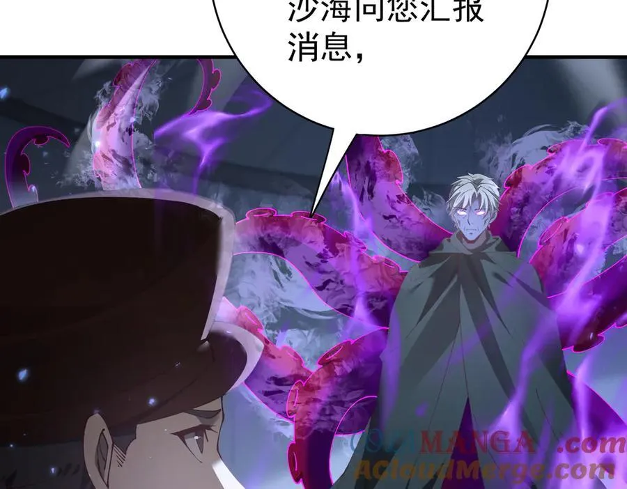 第106话 接二连三的坏消息8