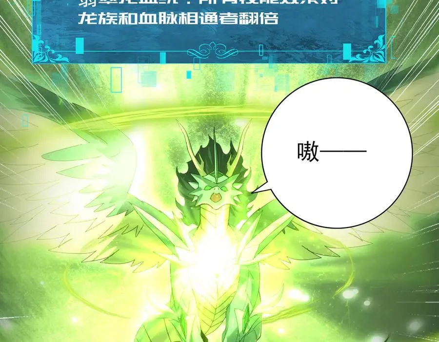 第95话 龙域33