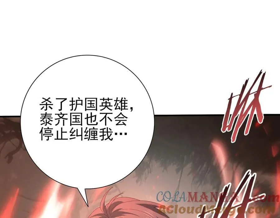 第104话 金龙王140