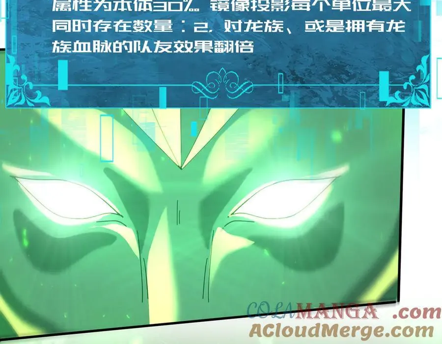 第102话 翡翠镜像44
