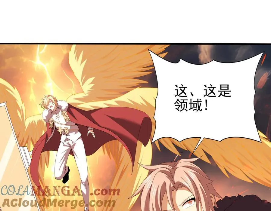 第95话 龙域60