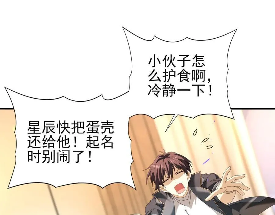 第98话 雷霆的契约71