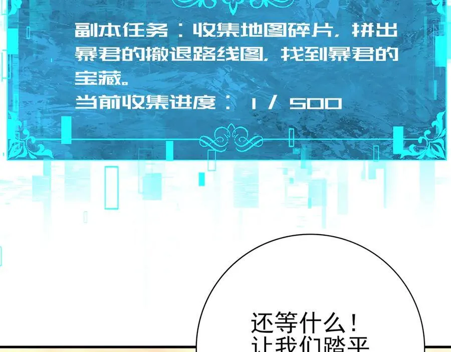 第101话 戮神军团9