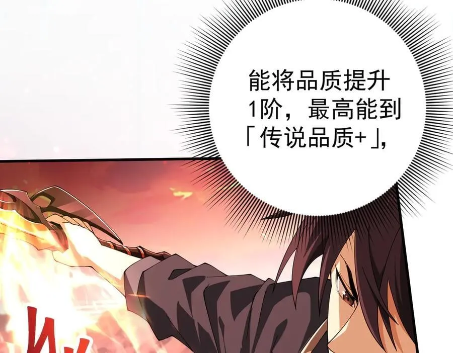 第97话 第九枚金徽65