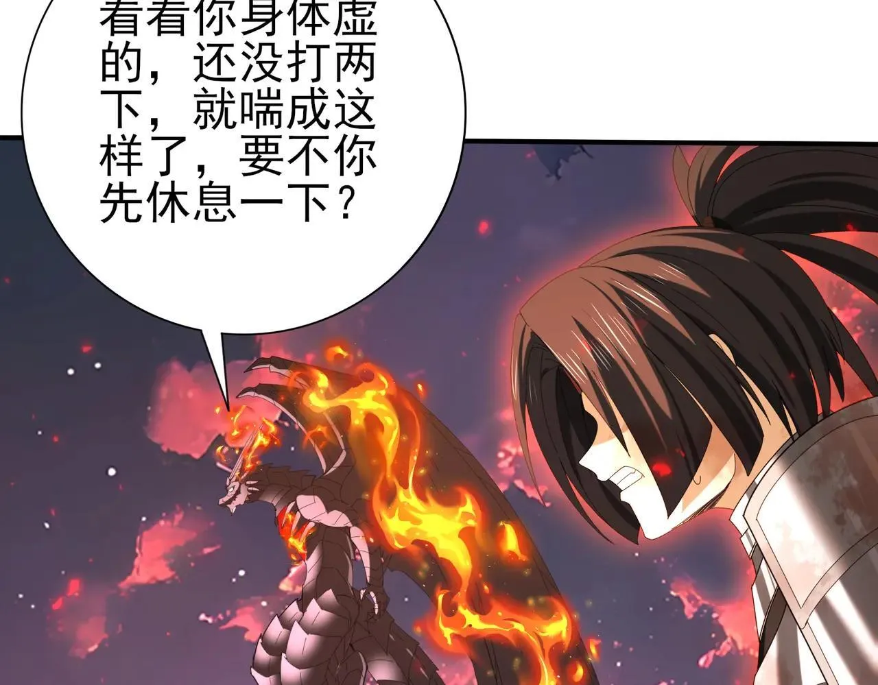 第94话 古神投影18