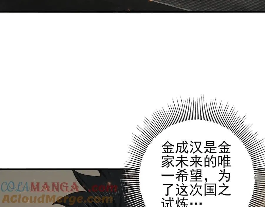第96话 以RANK1胜出60