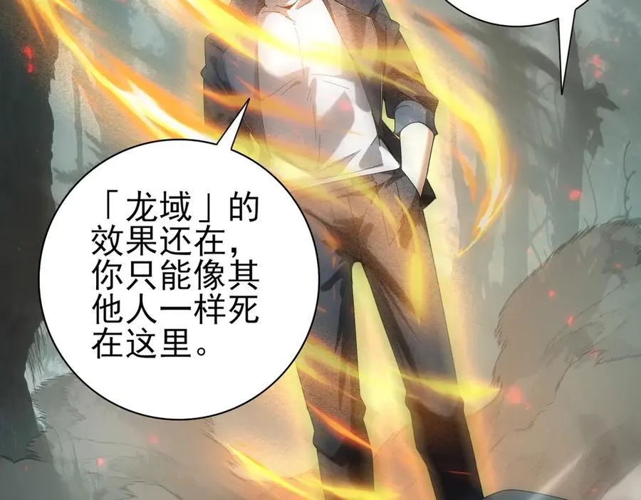 第104话 金龙王138
