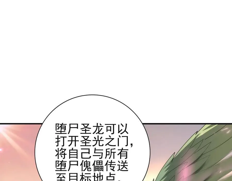 第101话 戮神军团31