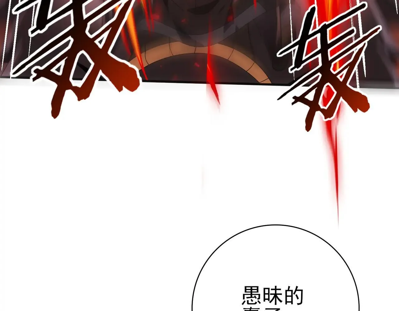 第94话 古神投影39