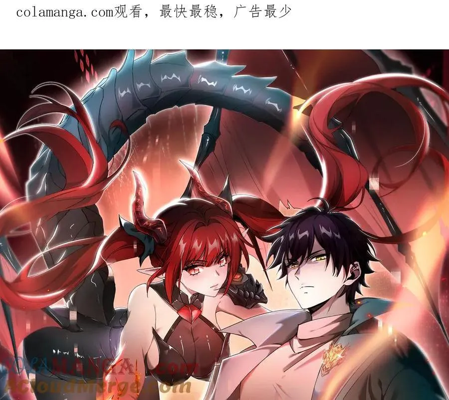 第95话 龙域0