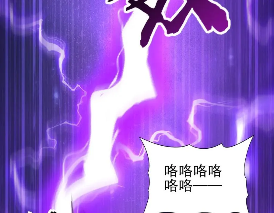 第101话 戮神军团73