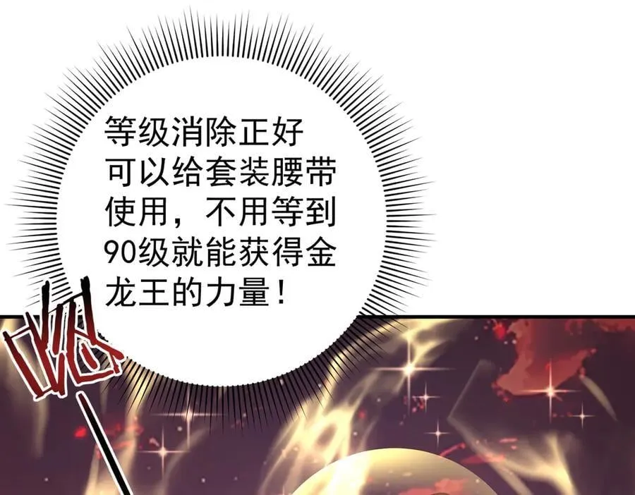 第97话 第九枚金徽61