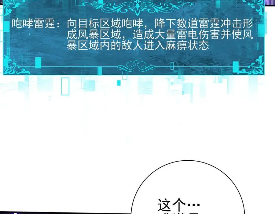 第100话 死亡沙海106