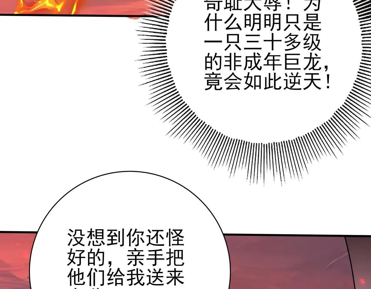 第94话 古神投影20