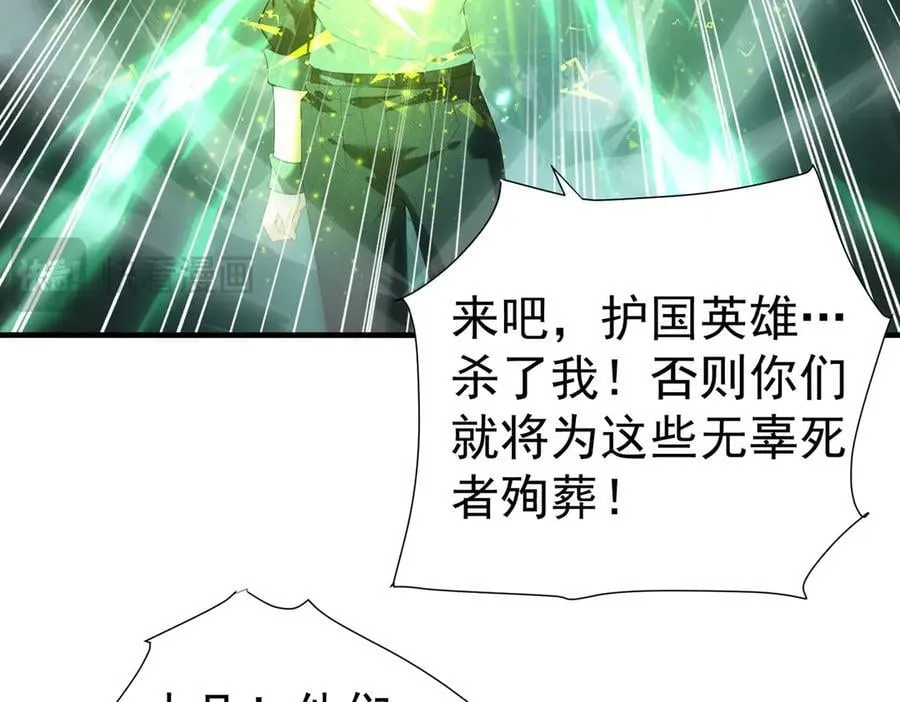 第103话 护国五雄121