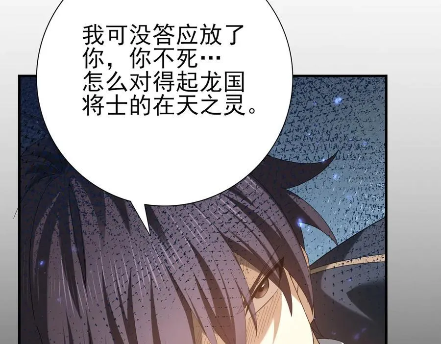 第105话 守株待兔99