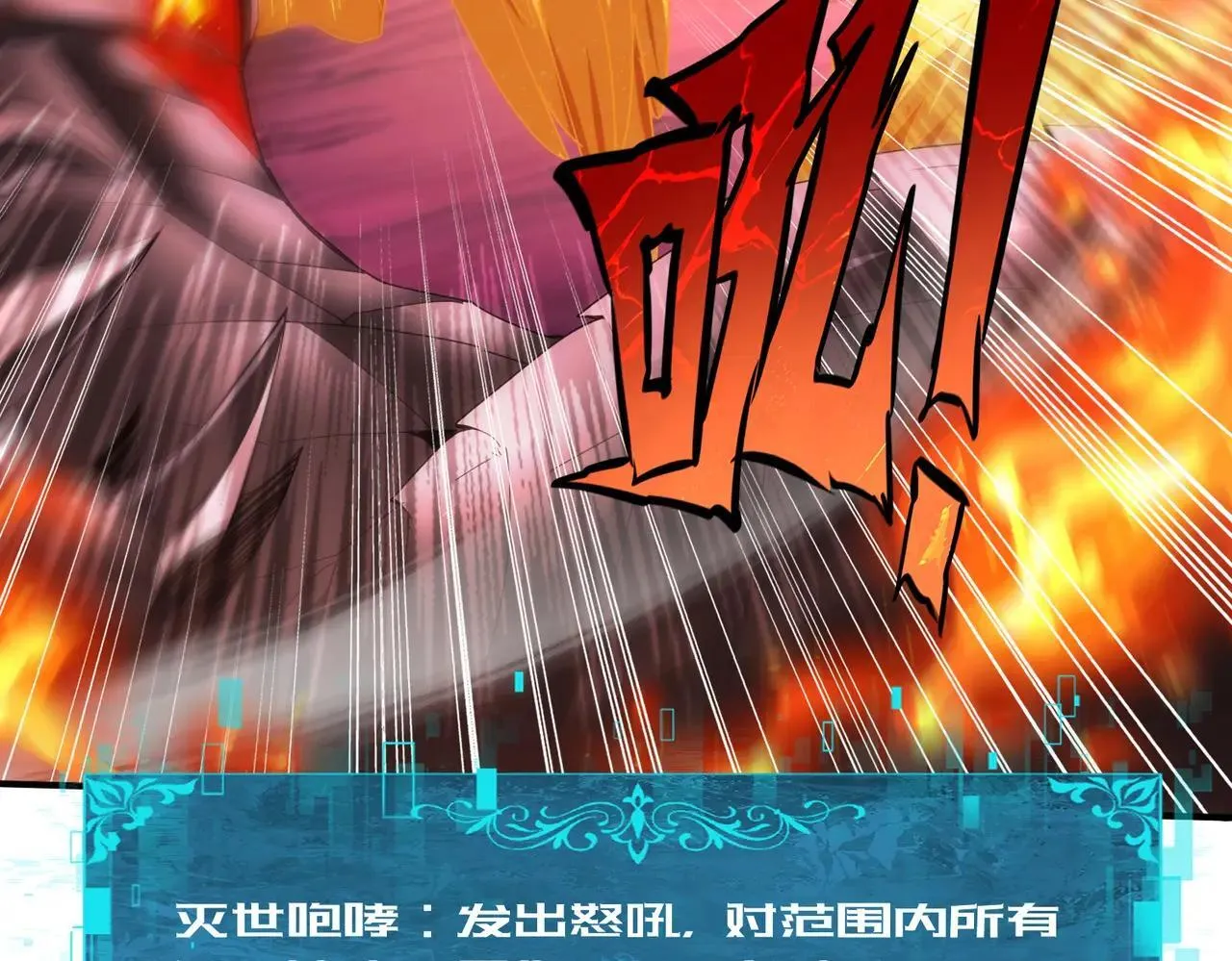 第94话 古神投影99