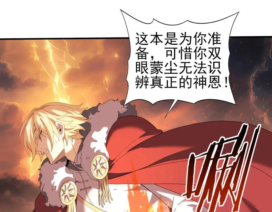 第96话 以RANK1胜出21