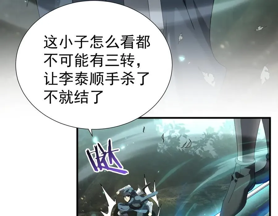 第103话 护国五雄86