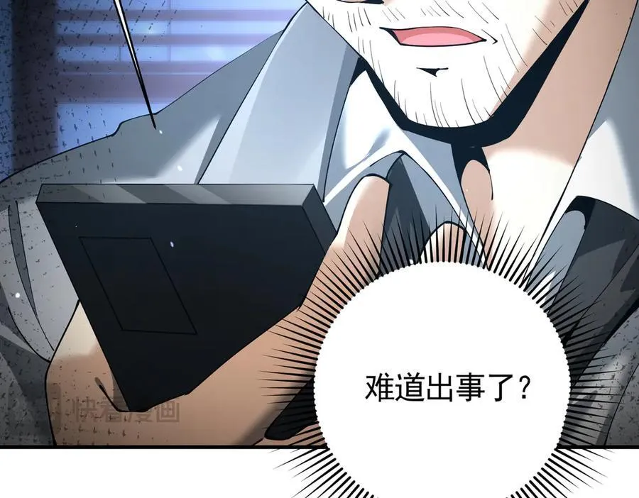 第106话 接二连三的坏消息73